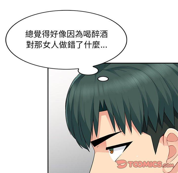 我的繼母是寡婦 第 14 話 第120页