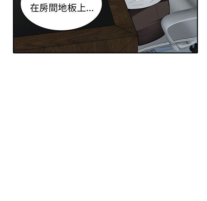 我的繼母是寡婦 第 14 話 第119页