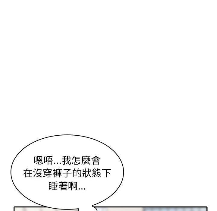我的繼母是寡婦 第 14 話 第117页