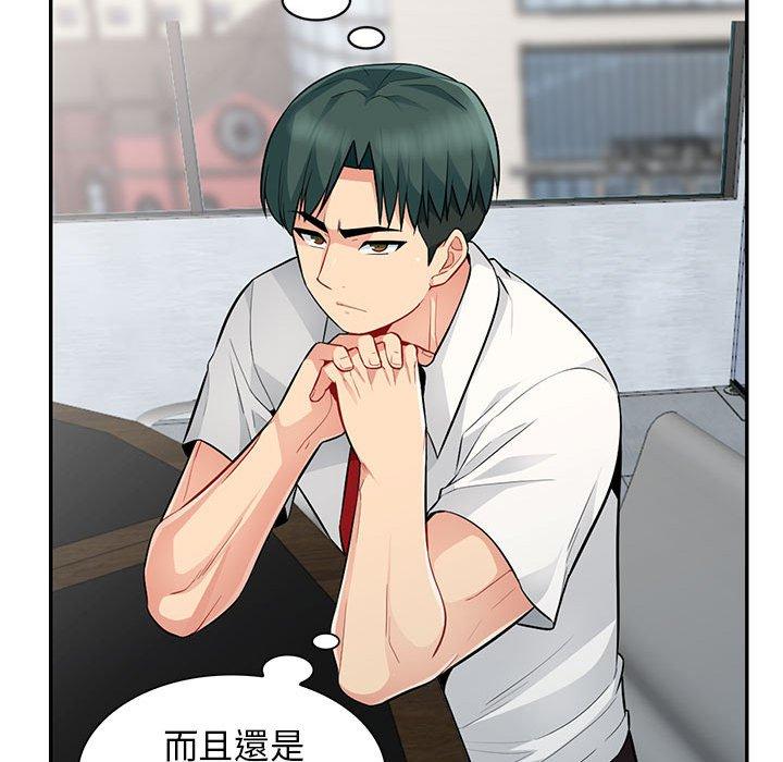我的繼母是寡婦 第 14 話 第118页