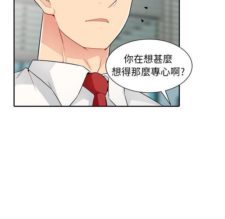 我的繼母是寡婦 第 14 話 第123页