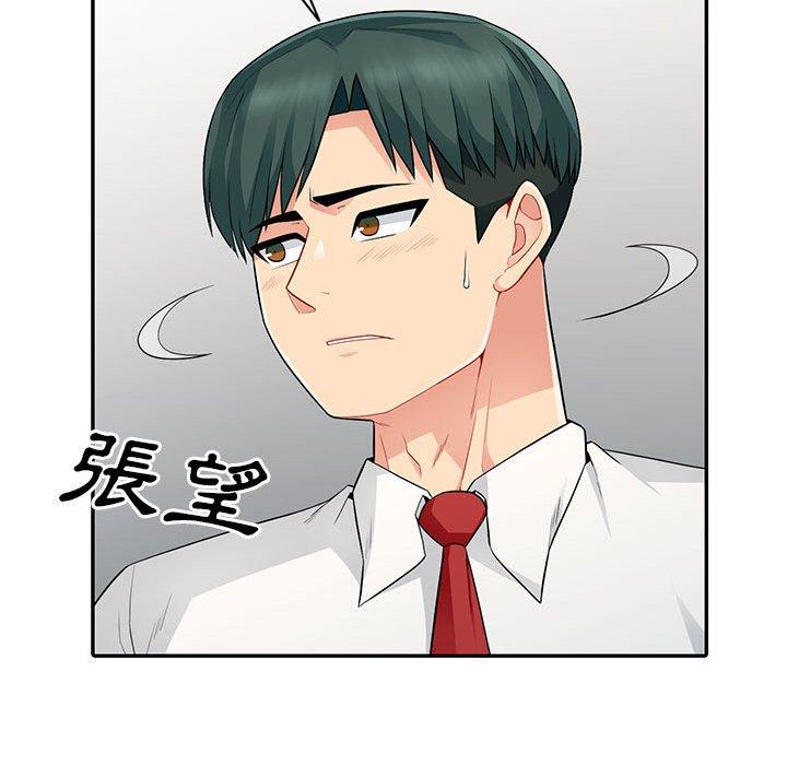 我的繼母是寡婦 第 14 話 第128页