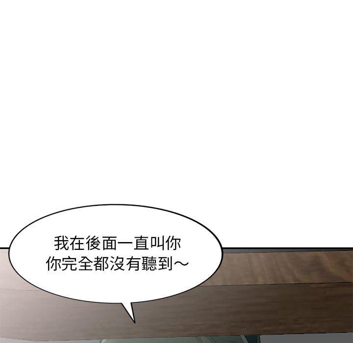 我的繼母是寡婦 第 14 話 第124页