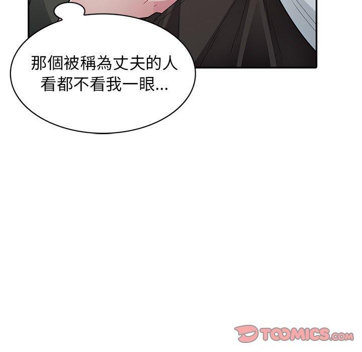 我的繼母是寡婦 第 14 話 第138页