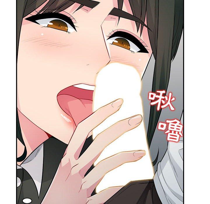 我的繼母是寡婦 第 14 話 第137页