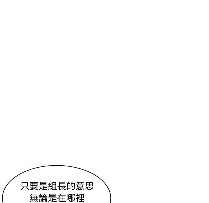 我的繼母是寡婦 第 14 話 第139页