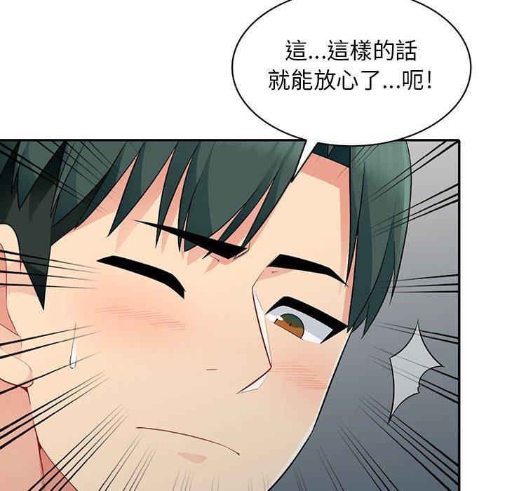 我的繼母是寡婦 第 14 話 第132页