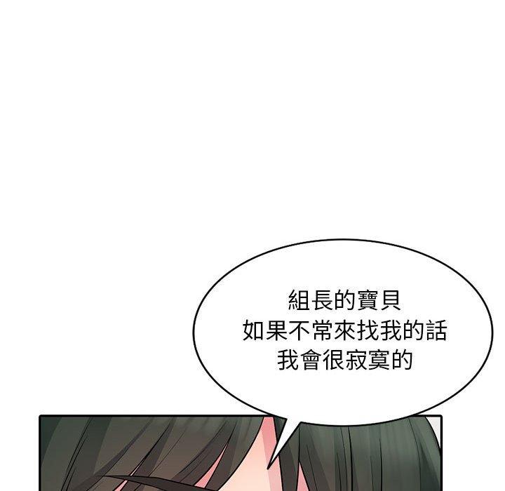 我的繼母是寡婦 第 14 話 第136页