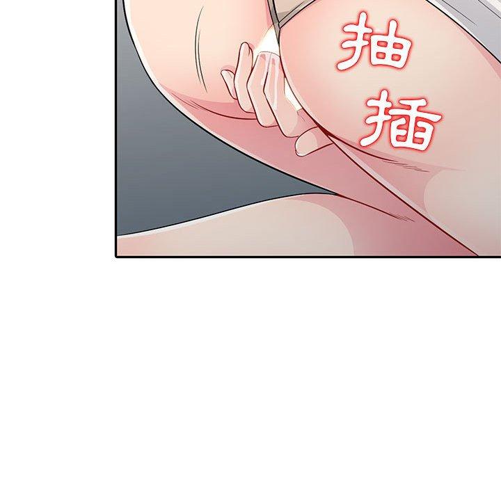 我的繼母是寡婦 第 14 話 第143页