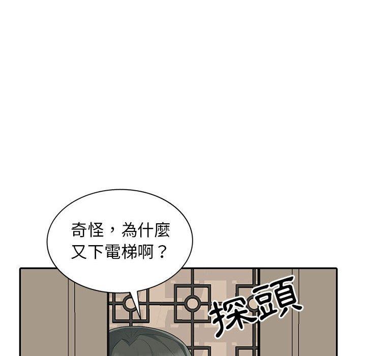 我的繼母是寡婦 第 14 話 第148页
