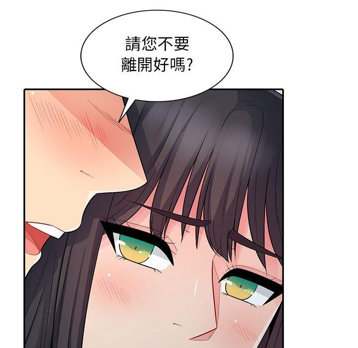 我的繼母是寡婦 第 15 話 第153页
