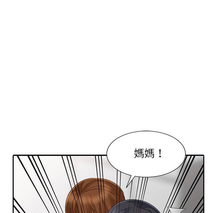 我的繼母是寡婦 第 15 話 第150页