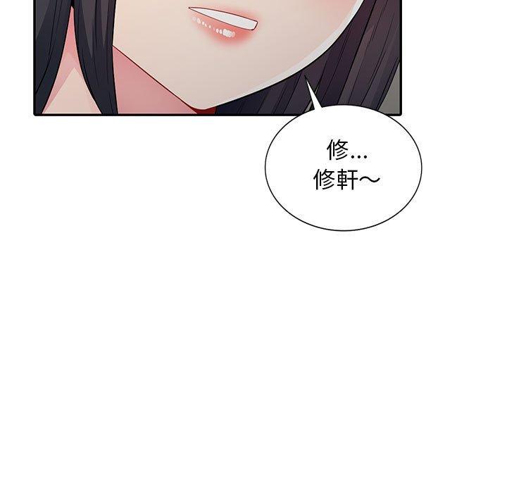 我的繼母是寡婦 第 15 話 第154页