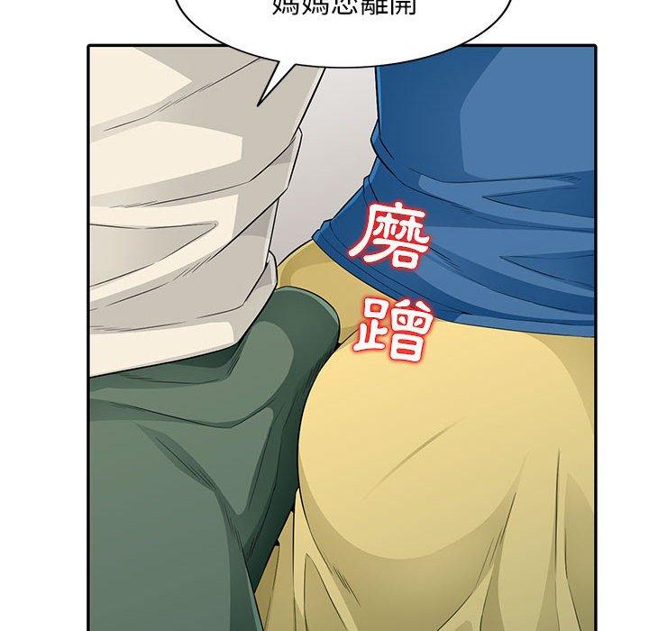 我的繼母是寡婦 第 15 話 第161页