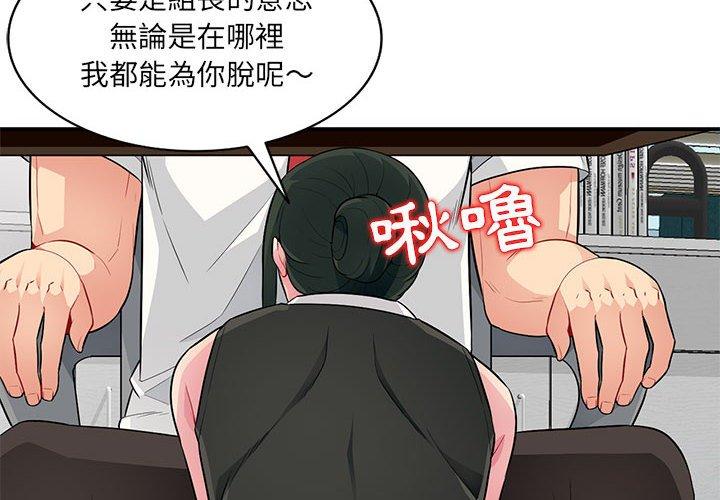 我的繼母是寡婦 第 15 話 第2页
