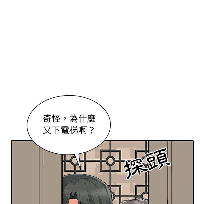我的繼母是寡婦 第 15 話 第11页