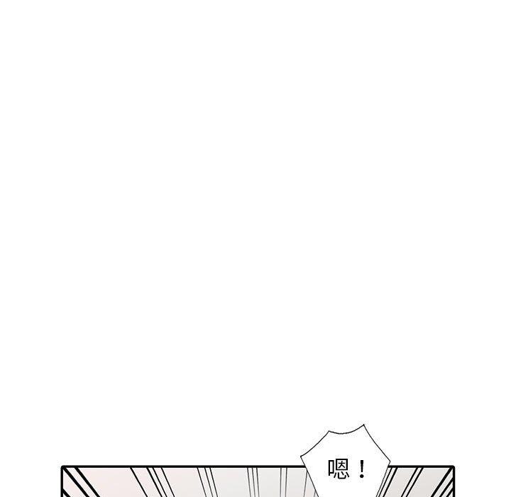 我的繼母是寡婦 第 15 話 第21页