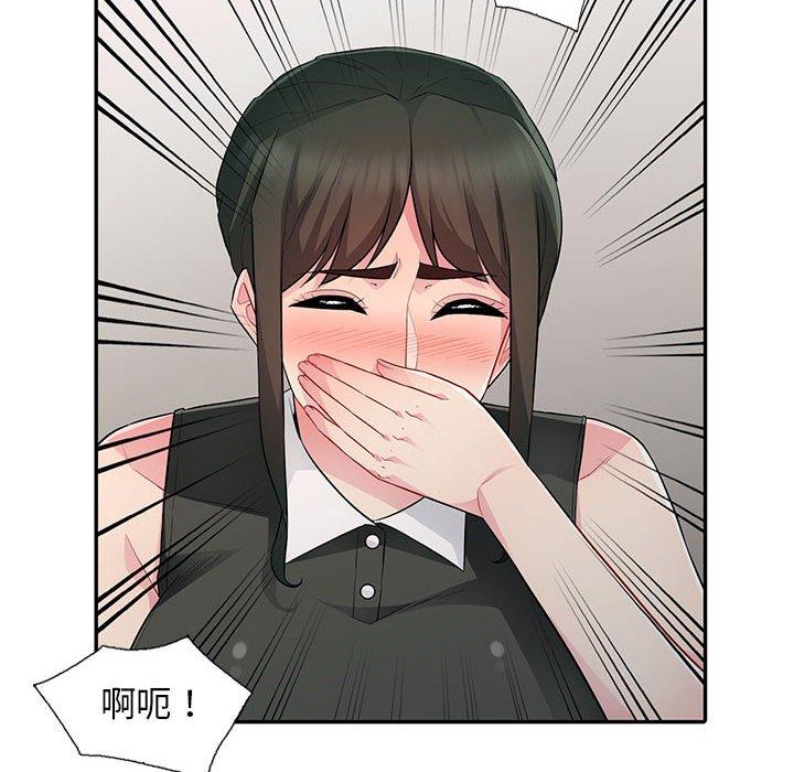 我的繼母是寡婦 第 15 話 第22页