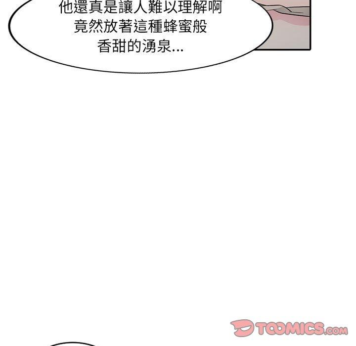 我的繼母是寡婦 第 15 話 第27页