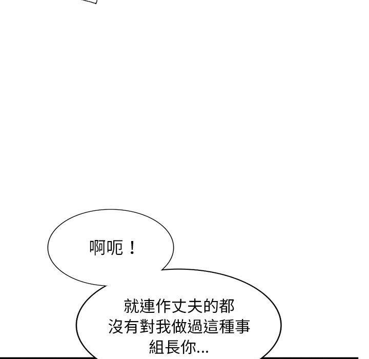 我的繼母是寡婦 第 15 話 第23页