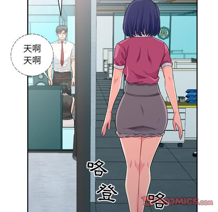我的繼母是寡婦 第 15 話 第87页