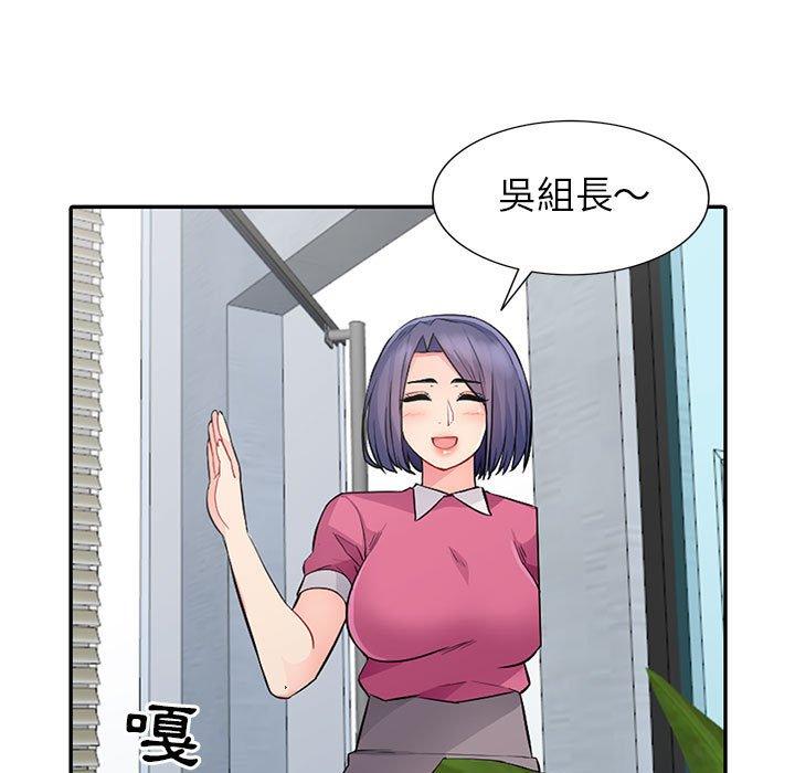 我的繼母是寡婦 第 15 話 第89页