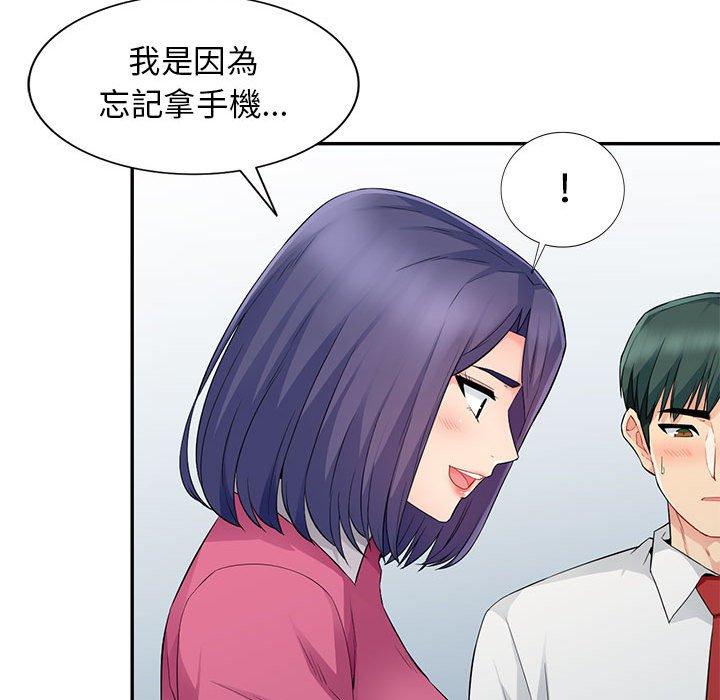 我的繼母是寡婦 第 15 話 第96页