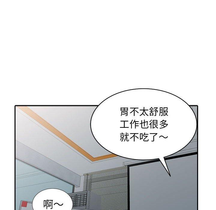 我的繼母是寡婦 第 15 話 第94页