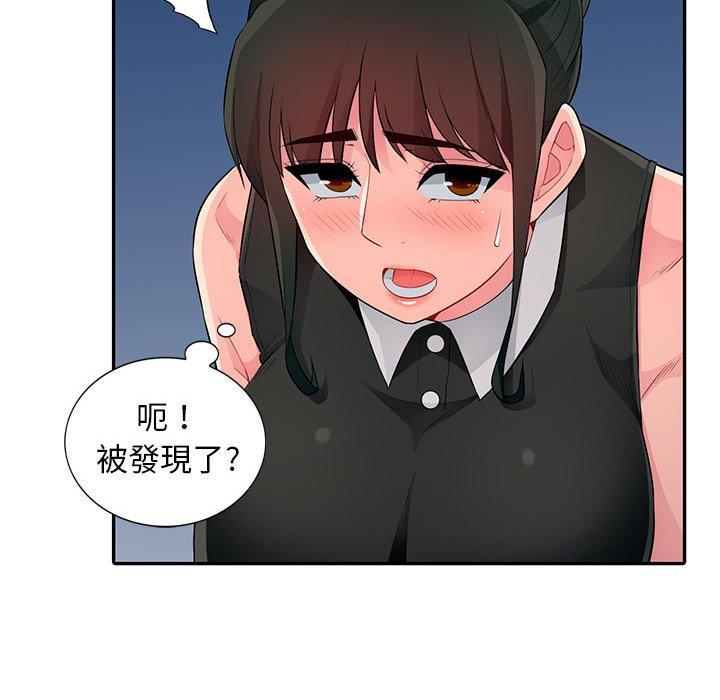 我的繼母是寡婦 第 15 話 第103页