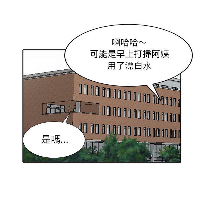 我的繼母是寡婦 第 15 話 第107页