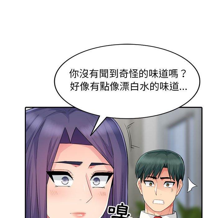 我的繼母是寡婦 第 15 話 第105页