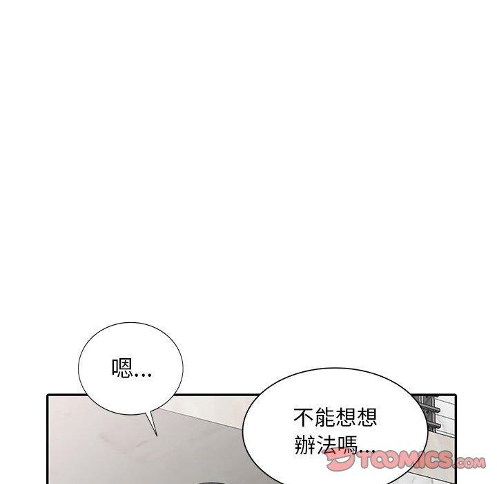 我的繼母是寡婦 第 15 話 第111页