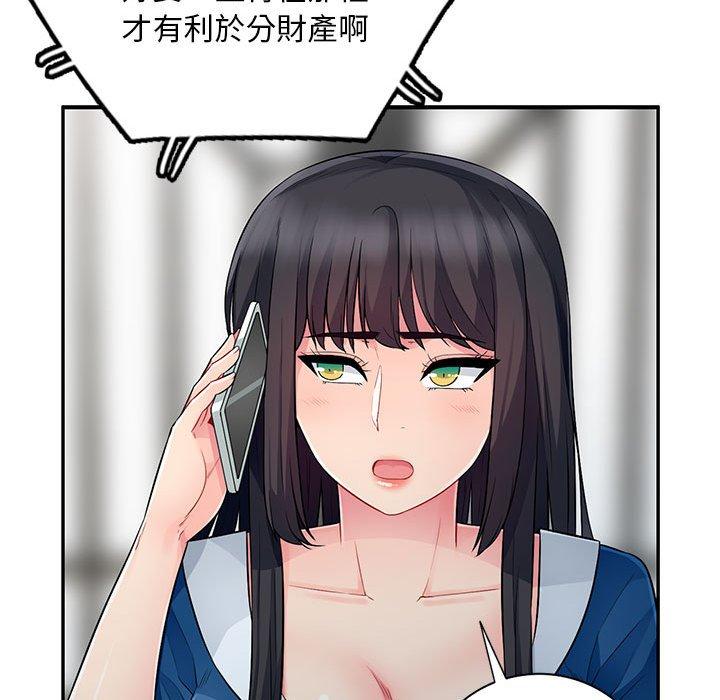 我的繼母是寡婦 第 15 話 第115页