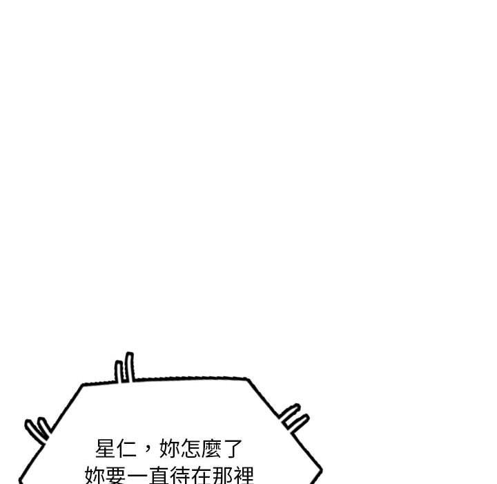 我的繼母是寡婦 第 15 話 第114页