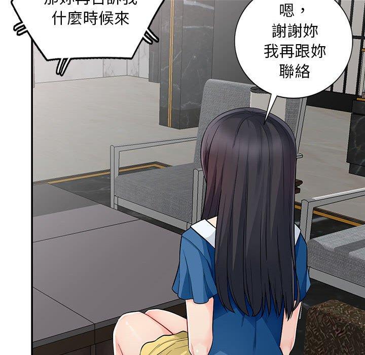我的繼母是寡婦 第 15 話 第119页