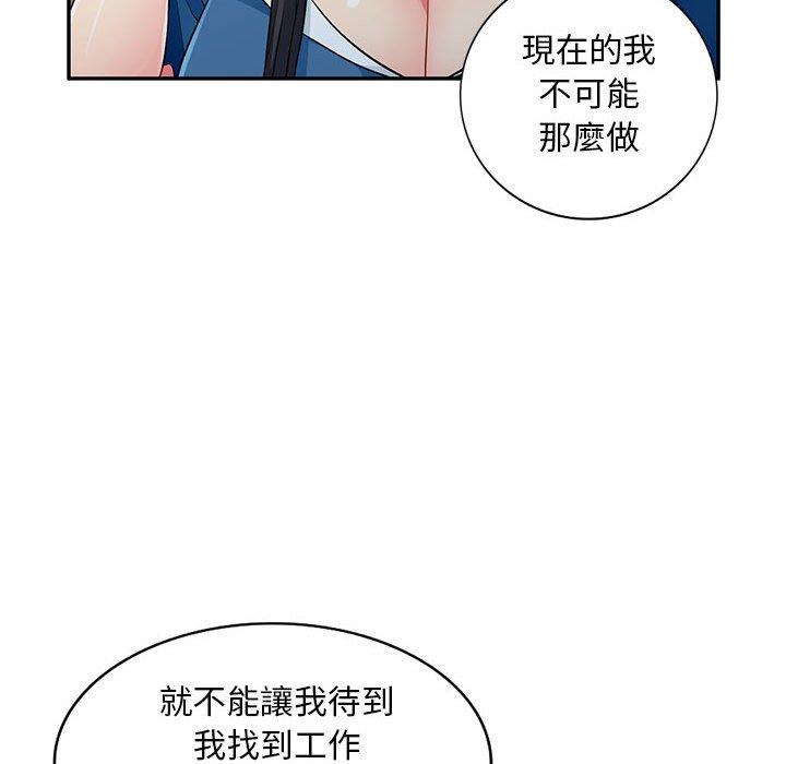 我的繼母是寡婦 第 15 話 第116页