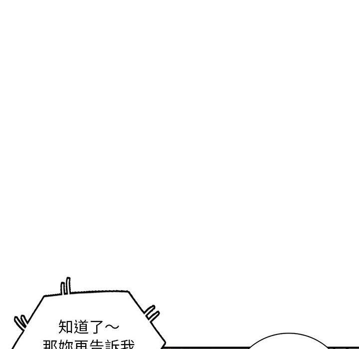 我的繼母是寡婦 第 15 話 第118页