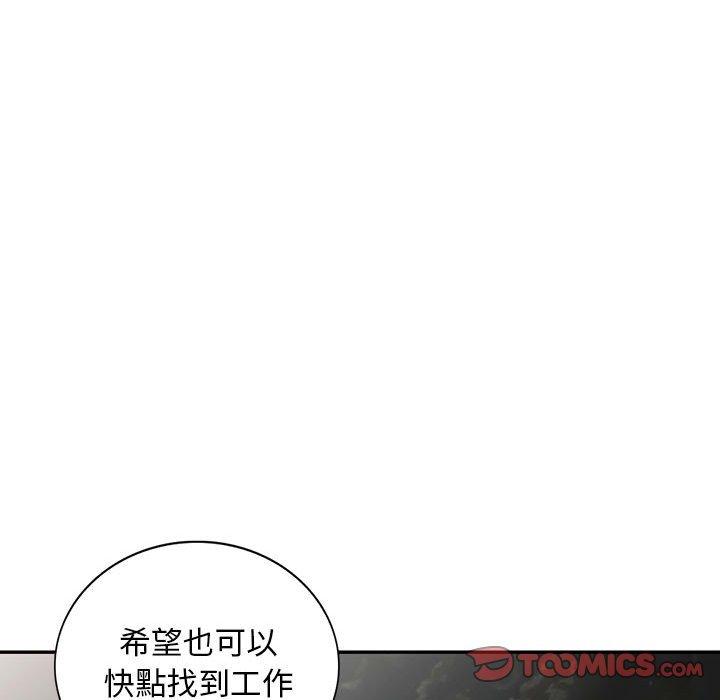 我的繼母是寡婦 第 15 話 第123页