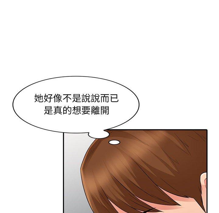 我的繼母是寡婦 第 15 話 第129页
