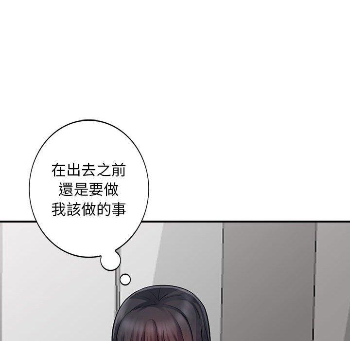 我的繼母是寡婦 第 15 話 第138页