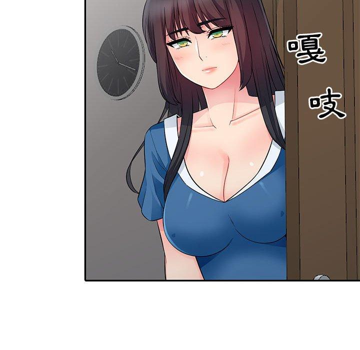 我的繼母是寡婦 第 15 話 第134页
