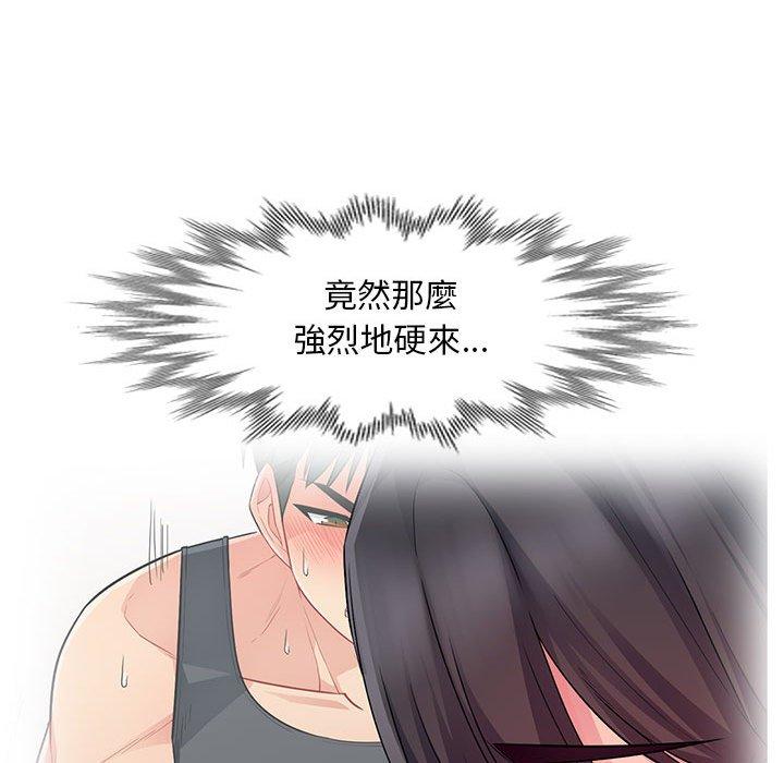 我的繼母是寡婦 第 15 話 第145页