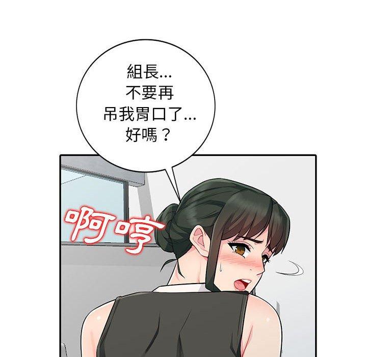 我的繼母是寡婦 第 15 話 第30页