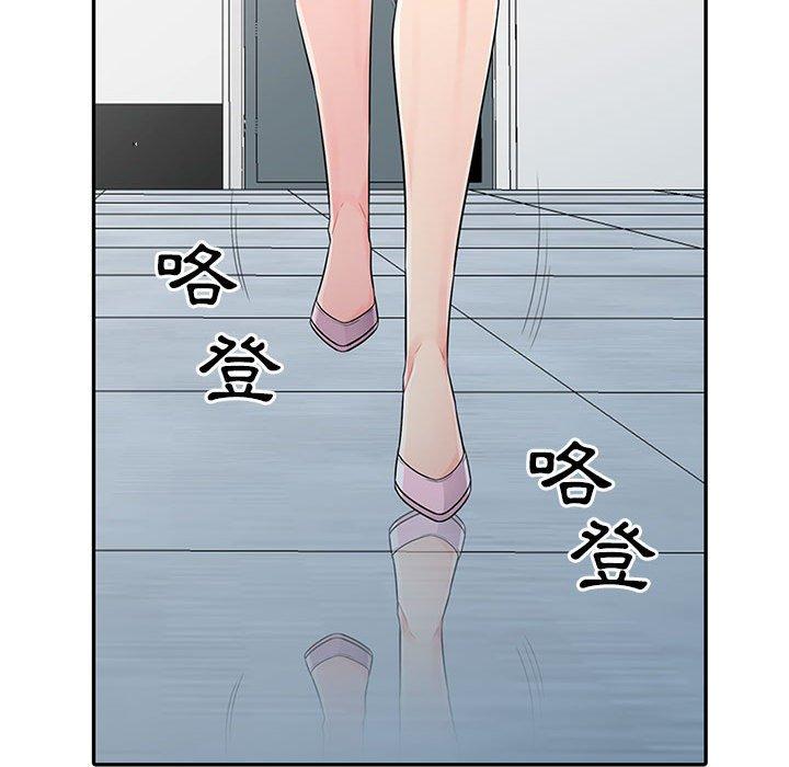 我的繼母是寡婦 第 15 話 第35页
