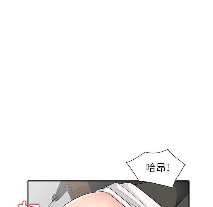 我的繼母是寡婦 第 15 話 第40页
