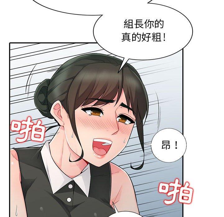 我的繼母是寡婦 第 15 話 第46页