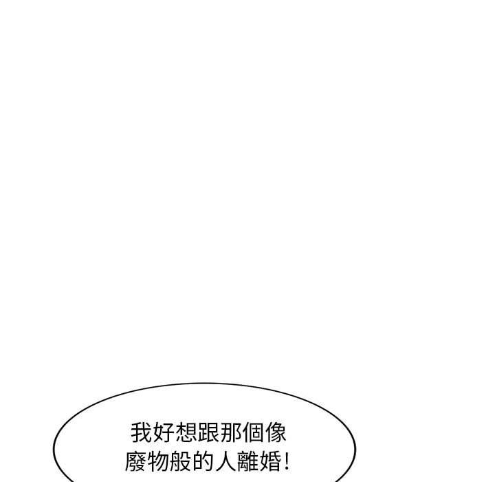 我的繼母是寡婦 第 15 話 第45页