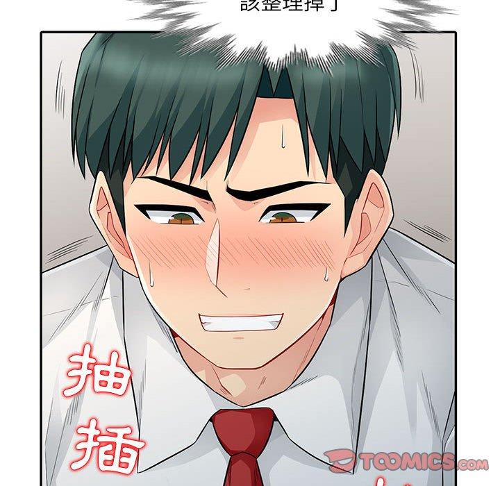 我的繼母是寡婦 第 15 話 第51页