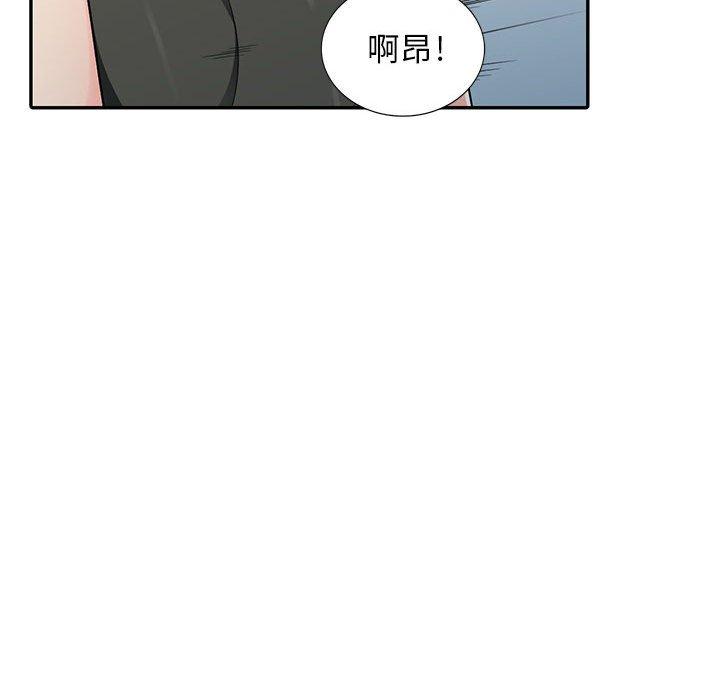 我的繼母是寡婦 第 15 話 第47页