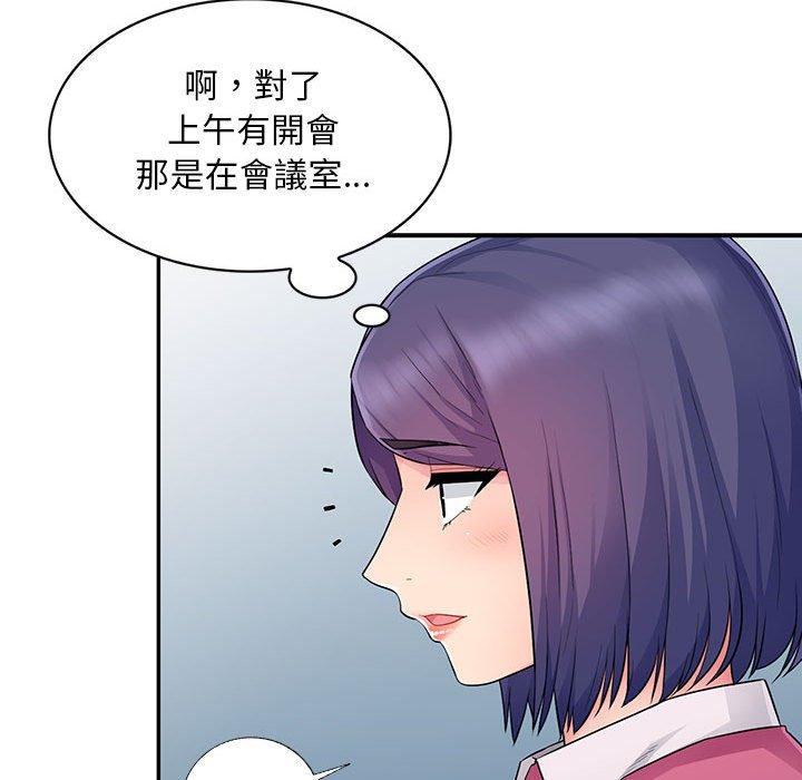 我的繼母是寡婦 第 15 話 第70页